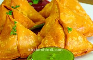 बाज़ार जैसा पंजाबी आलू समोसे - Aloo Samosa Recipe in Hindi